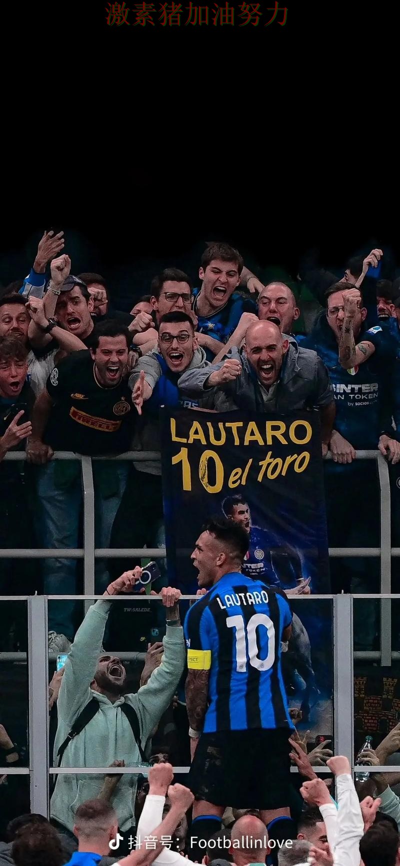 国际米兰连续取胜再成头条