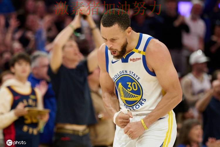 库里接管比赛让球迷情绪瞬间拉满