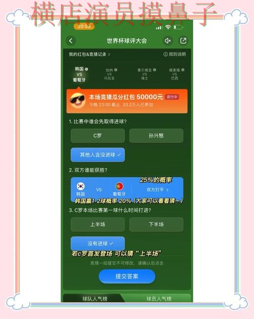 世界杯竞猜平台汇总合集：覆盖用户反馈与入口方式 - 世界杯直播