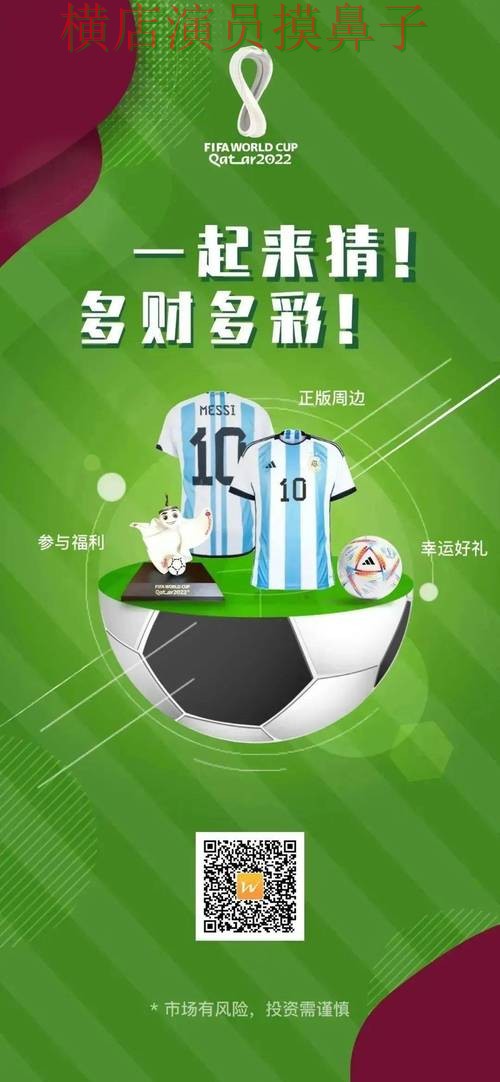 全面分析世界杯竞猜网站：从数据分析到直播观看全流程解析 - 世界杯官方信息