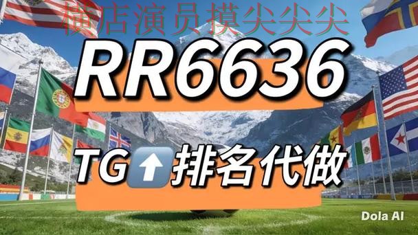 实测对比世界杯竞猜网站：从访问方式到直播观看全流程解析 - 世界杯赛事中心