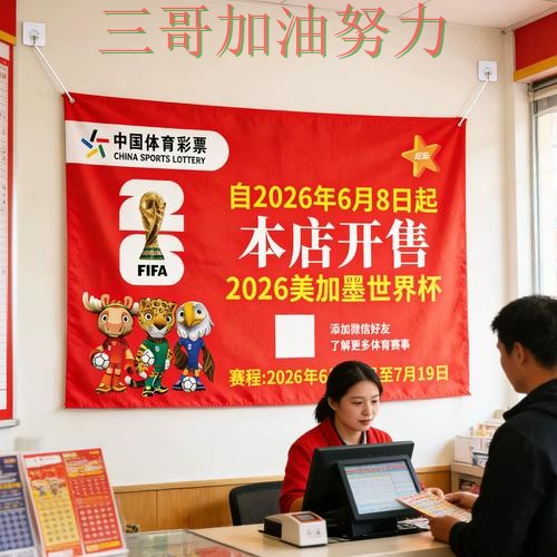 世界杯竞猜是否安全别乱选,全面评测给你答案(世界杯直播) 世界杯竞猜是否安全别乱选,全面评测给你答案(世界杯直播)